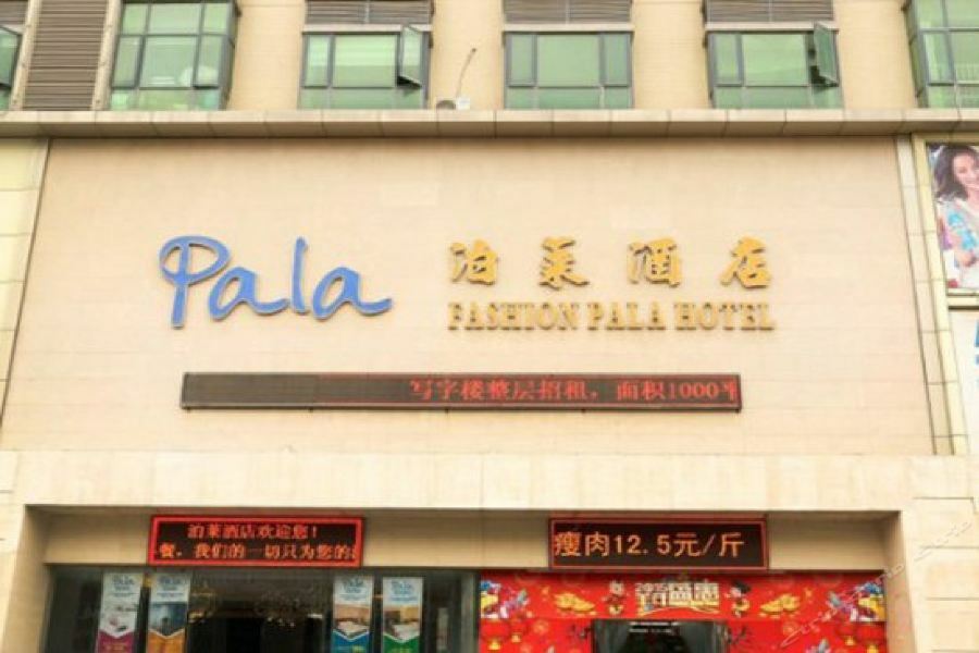 Pala Fashion Hotel Shenzhen Eksteriør bilde